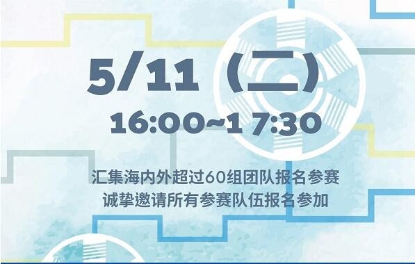 明纬将于5月11日举办BLDC 设计活动在线说明会